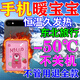 手機暖寶寶防凍防關(guān)機冬天自發(fā)熱防寒加熱包哈爾濱旅游保溫防凍貼 10片裝【獨立包裝】手機暖寶寶貼