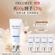 黛珂多重防曬乳(輕潤型)60g SPF30+防曬霜隔離霜 生日禮物送女友
