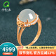 千載一玉中秋節禮物 翡翠戒指 女款18K金鑲玉冰底淡綠色戒指帶證書(shū) 約17毫米QZZ1373z