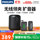 飛利浦（PHILIPS）【國家補貼】小蜜蜂領(lǐng)夾擴音器教師上課專用會議收音麥克風音箱導(dǎo)游講解一拖一無線擴音套餐