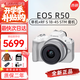 佳能（Canon）佳能R50 微單相機高速連拍家庭旅游視頻拍攝4KVolg小型便攜照相機 R50 白色+18-45mm鏡頭（顏值機） 官方標配（機身+電池+肩帶）