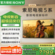 索尼（SONY）K-65XR50 65英寸新品5系輕旗艦MiniLED索尼電視4K120Hz高刷智能XR芯片二級能效國家補(bǔ)貼X90L升級A 65英寸 K-65XR50【二級能效】
