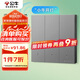 公牛（BULL）智能開(kāi)關(guān) 語(yǔ)音/手動(dòng)控制 無(wú)需聯(lián)網(wǎng) 三位遙控開(kāi)關(guān) 灰色GTQ312