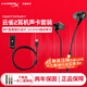 極度未知（HYPERX）云雀2 電競入耳式游戲耳機有線(xiàn)3.5mm接口筆記本電腦手機csgo吃雞絕地求生fps競技專(zhuān)用二代耳麥 【套裝8】云雀2黑+靈音聲卡