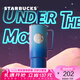 星巴克（Starbucks）杯子 月圓歡聚系列漸變款不銹鋼吸管杯946ml桌面辦公杯男女士送禮 漸變款不銹鋼吸管杯 946ml