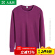 AB內衣女純棉秋衣秋冬單件全棉保暖棉毛衫大碼襯衣基礎打底衫T660 紫紅 2XL
