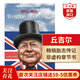 誰(shuí)是丘吉爾 WHO WAS WINSTON CHURCHILL英文原版 名人傳記 英國首相 非虛構章節書(shū) 英語(yǔ)讀物 搭WHO系列政治人物精選