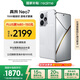 realme【國家補貼】真我Neo7 天璣9300+ 7000mAh大電池 6000nit護眼電競直屏 智能AI手機 16+512星艦