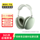 Apple AirPods Max 二手蘋果無線藍牙頭戴式耳機耳麥 主動降噪 綠色 耳機