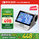 microlife全自動(dòng)臂式電子血壓計大屏彩色顯示老人醫用高精準BP 3NB1-1X