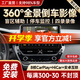 勝派360度全景影像系統汽車(chē)載導航倒車(chē)行車(chē)記錄儀監控盲區夜視一體機 360全景【W(wǎng)IFI版2+32G】停車(chē)監控