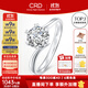 CRD克徠帝【現(xiàn)貨閃發(fā)】鉆戒女鉑金鉆石戒指訂婚結(jié)婚戒指扭臂六爪 心花怒放【G0792E】 【臻選】30分F-G色SI