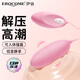 EROCOME伊珞遙控跳蛋彈情趣用品成人女性專(zhuān)用小玩具自慰器按摩震動(dòng)棒刺激