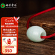七彩雲(yún)南七夕節(jié)禮物翡翠路路通吊墜男女款掛件轉(zhuǎn)運珠玉墜玉石項鏈節(jié)日禮物 398翡翠路路通