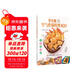 零失敗空氣炸鍋料理101.一鍋搞定方便省 減脂少油油炸食品－食譜小白學(xué)會(huì )