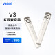 Vidda 海信 V3麥克風 海信電視 Vidda電視專用 天籟K歌 無線麥克風 家庭KTV 雙支套裝VM3X-T 