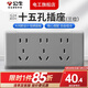 公牛開關(guān)插座118型插座多孔九孔電源墻壁面板三位四位多組合暗裝插排 （三位）十五孔