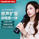 得勝（TAKSTAR）JD8 手持麥克風(fēng)音箱一體機(jī) 演講會(huì)議教師教學(xué)導(dǎo)游專用大功率擴(kuò)音器 JD8黑色|15W功率|5種模式切換