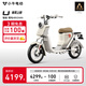 小牛電動(dòng)U 電動(dòng)自行車(chē)鋰電池 新國標智能電瓶通勤成人代步自行車(chē)U1E U春夏上新（到店選色）