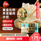 三全黃金比例薺菜豬肉水餃618g*2袋36只 速凍水餃蒸餃煎餃早餐食品
