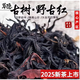 萃隱古樹(shù)紅茶云南鳳慶野生千年古樹(shù)特級(jí)花果香大葉種曬紅茶500g 2罐裝共1斤送禮品袋