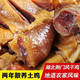 【農(nóng)家直銷拍1發(fā)3】正宗湖北特產(chǎn)荊門風干雞土雞手工腌制 【湖北風干雞】到手3只