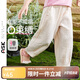ASK JUNIOR褲子女童夏薄款肌理寬松透氣防蚊褲側縫可愛(ài)兒童褲子 米色 120