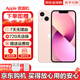 Apple【即將售完】蘋果iphone13 手機(jī) 雙卡雙待全網(wǎng)通 5G 13手機(jī) 蘋果13 粉色 6.1寸 128G【贈品禮包+2年店?！? title=