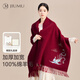 玖慕（JIUMU）純羊毛圍巾女士秋冬季保暖大披肩送媽媽送長(cháng)輩新年生日禮物禮盒裝