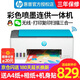 惠普（HP）Tank596/598/519無線家用打印機 彩色照片手機復(fù)印掃描噴墨墨倉連供辦公學(xué)生作業(yè)錯題A4試卷資料A4 Tank596（手機無線打印 大墨倉免換墨盒 ）
