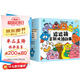 逗逗鎮全新成語(yǔ)故事 （全30冊）段張取藝等著(zhù) 【3-8歲】國學(xué)啟蒙 逗逗鎮的成語(yǔ)故事
