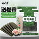 云山半 壽司海苔58g 20枚 壽司紫菜卷包飯 含壽司卷簾工具 家用大片海苔