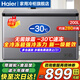 海爾（Haier）冰柜家用無(wú)需除霜200/300升全冷凍柜一級節能省電冷藏冷凍兩用冷柜臥式商用大容量冰箱補貼 200L 全冷凍免除霜【零下30度】爆款推薦
