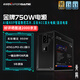 游戲悍將（IFORGAME）額定750W青龍G750QS金牌全模電腦電源（AI級NXP數控芯片/ATX3.1/PCIE-5.1/200W冗余）
