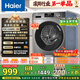 海爾（Haier）滾筒洗衣機全自動(dòng)懶人超薄家用10公斤京東自營(yíng)MATE29S 一級能效家電國家補貼以舊換新內衣洗出租房