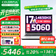 七彩虹（Colorful）P16隱星P16Pro 2025旗艦版游戲本5070Ti滿(mǎn)血5060顯卡可選16英寸學(xué)生電競設計筆記本電腦 限時(shí)直降i7-14650HX/5060/16+1T