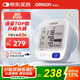 歐姆龍（OMRON）【行業(yè)熱銷(xiāo)】電子血壓計血壓儀老人家用血壓測量醫用高精準U726J