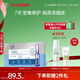 玉澤（Dr.Yu）臻安潤澤修護安瓶精華液1.5mlx7（保濕舒緩）