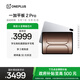 一加平板 2 Pro【國家補(bǔ)貼15%平板】13.2英寸平板電腦驍龍8至尊版芯片16GB+512GB 冰川銀 游戲辦公學(xué)生