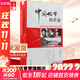 楊奎松著(zhù)作集：革命 修訂插圖精裝珍藏本 全四冊 革命楊奎松 近現代革命經(jīng)典著(zhù)作1919-1949歷史中國史現代史正版書(shū)籍楊奎松作品自選 中間地帶的革命