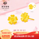 菜百首飾 黃金耳飾 足金簡約氣質(zhì)櫻花時尚花朵耳飾 計價 HJ 黃金耳飾（直針彎鉤隨機發(fā)） 約1.49g