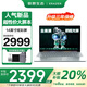 LENOVO聯(lián)想生態(tài)異能者筆記本電腦【國家補(bǔ)貼20%】2025新款手提電腦輕薄女大學(xué)生網(wǎng)課商務(wù)辦公 【新品】N100 16G 512G P14H