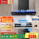 美的（Midea）抽油煙機家用煙灶套裝廚房三件套歐式油煙機灶具套裝三件套21大吸力油煙機燃氣灶套裝T201 四件套【搭5.0猛火灶++16L熱水器】-天然氣 家電