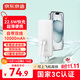京東京造3c認證可上飛機自帶線(xiàn)22.5W超級快充移動(dòng)電源10000毫安時(shí)充電寶輕薄適用戶(hù)外蘋(píng)果17華為小米榮耀