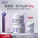 肌膚未來（SKYNFUTURE）377美白淡斑面霜50g*2祛斑暗沉提亮膚色面部保濕護(hù)膚品女