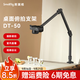 斯莫格（SmallRig）俯拍支架桌面手機直播視頻會(huì )議上課落地拍錄像穩定支架單反相機攝影攝像懶人麥克風(fēng)Vlog多功能配件 【DT-50】桌面俯拍支架（4456）