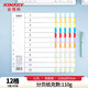 金得利11孔分頁(yè)紙60張5套12頁(yè)彩色A4隔頁(yè)紙index索引紙文件夾活頁(yè)紙分類(lèi)卡紙目錄頁(yè)標簽分隔頁(yè)卡T1412-A