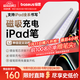 倍思電容筆iPad觸控筆【磁吸藍牙高配】適用25年iPad Pro/Air/Mini7/iPad11平板觸屏手寫(xiě)筆Applepencil