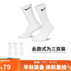 耐克(NIKE)襪子男子 舒適透氣運動(dòng)襪 中筒襪三雙裝SX7676-100白L