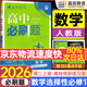 2026高二上冊選修一2025秋新版高中必刷題高二選擇性必修第一冊選修1人教版新教材新高考 課本同步練習冊狂K重點(diǎn) 數學(xué) 選修一人教A版
